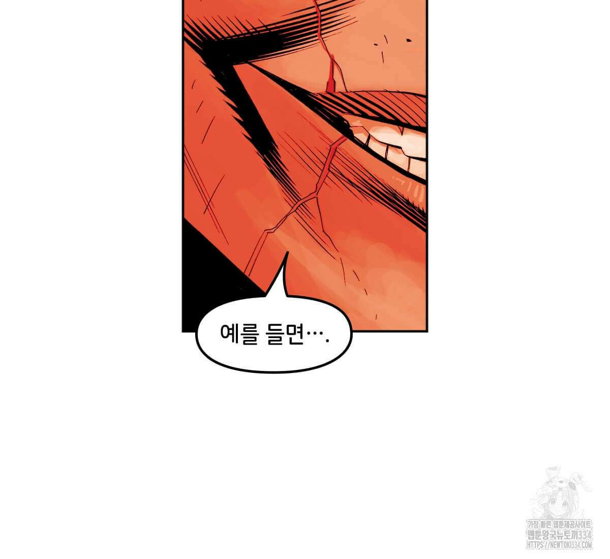 토르 205화 8