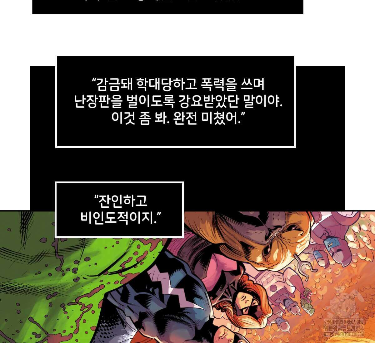토르 205화 12