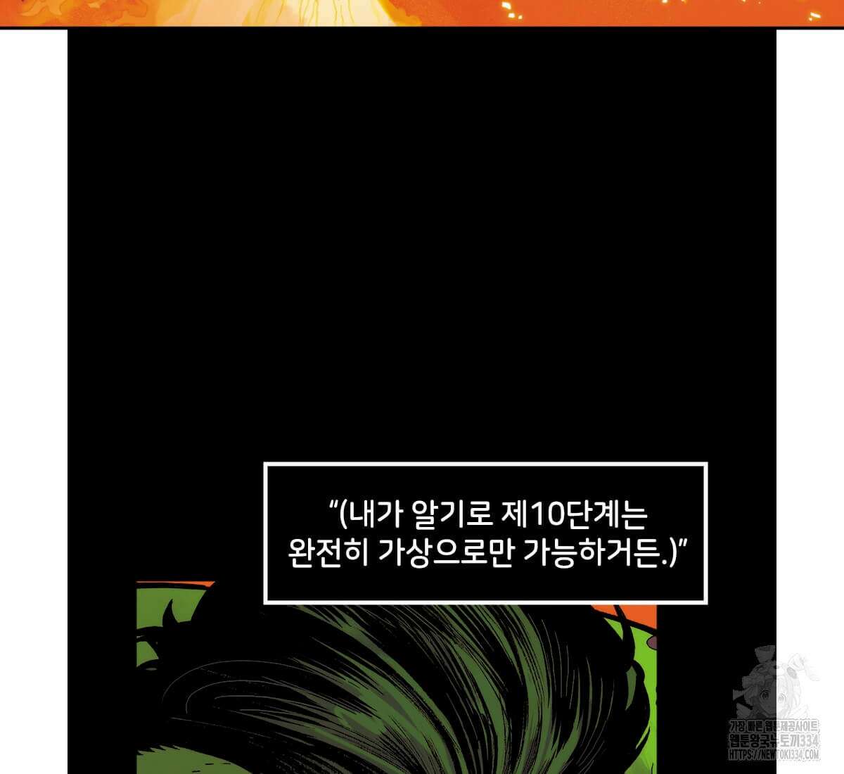 토르 205화 15