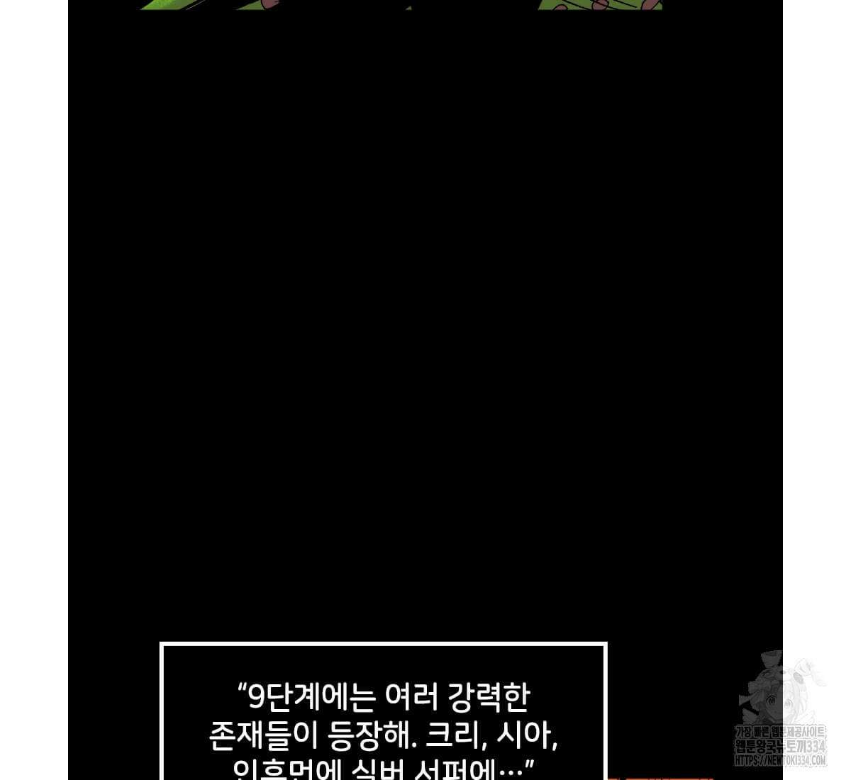 토르 205화 17