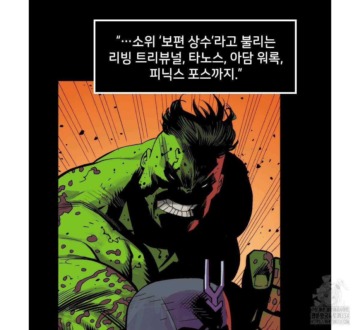 토르 205화 20