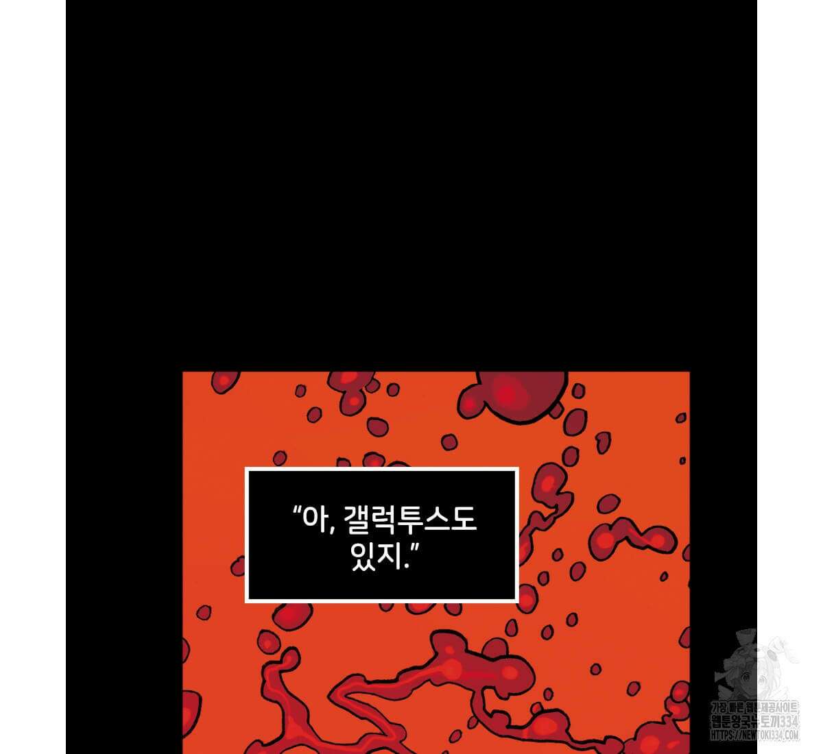 토르 205화 22