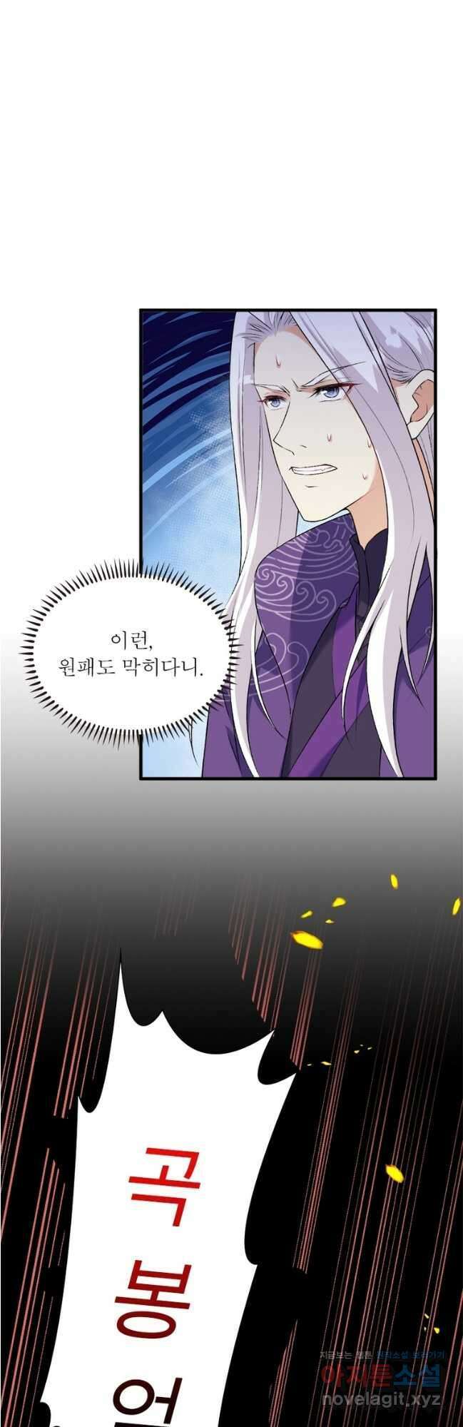 역천사신 315화 7