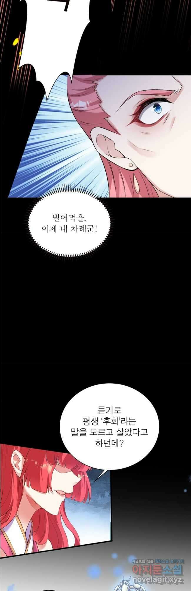 역천사신 315화 8