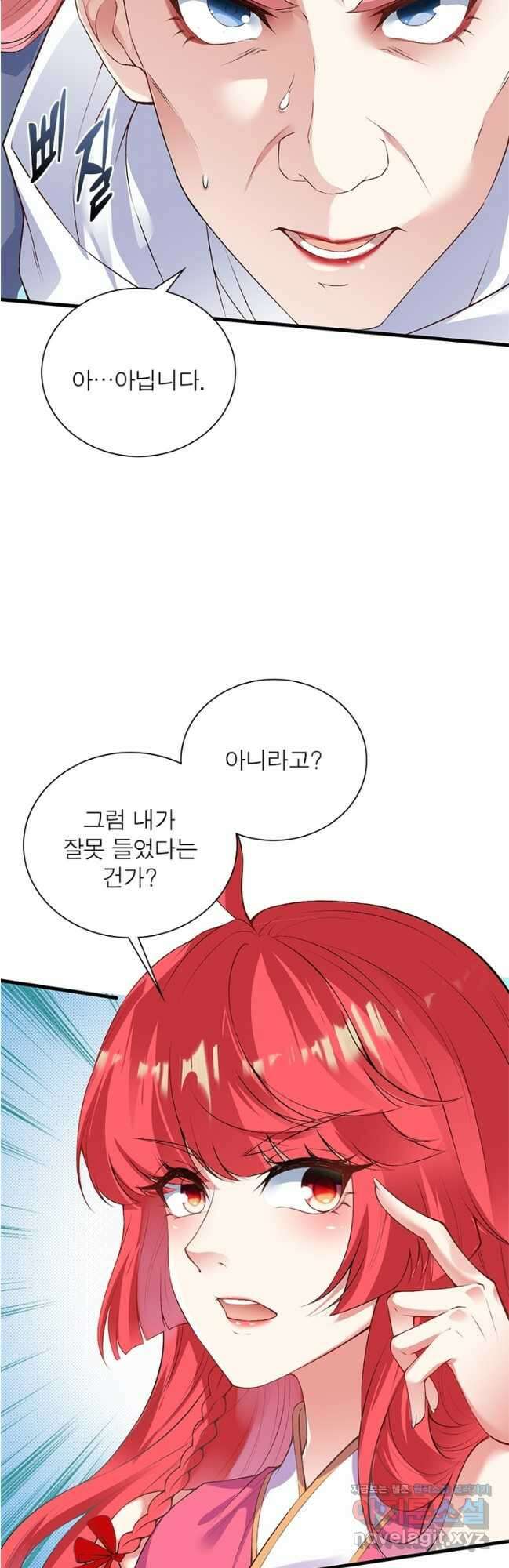 역천사신 315화 10