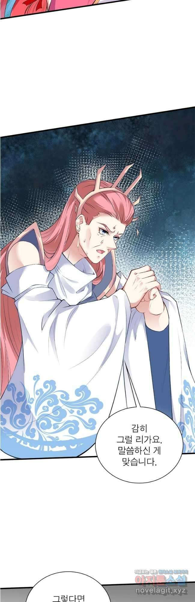 역천사신 315화 11