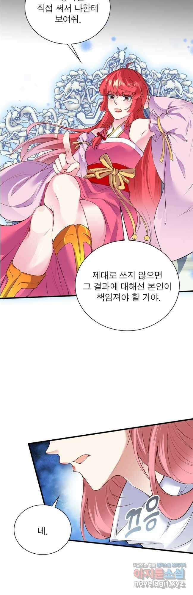 역천사신 315화 12