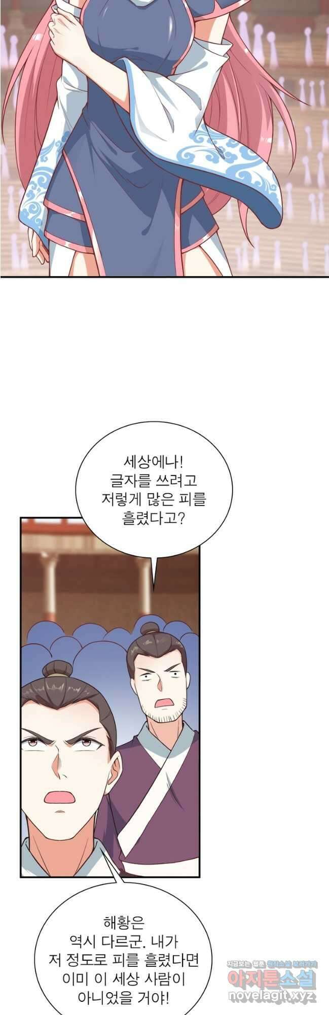역천사신 315화 17