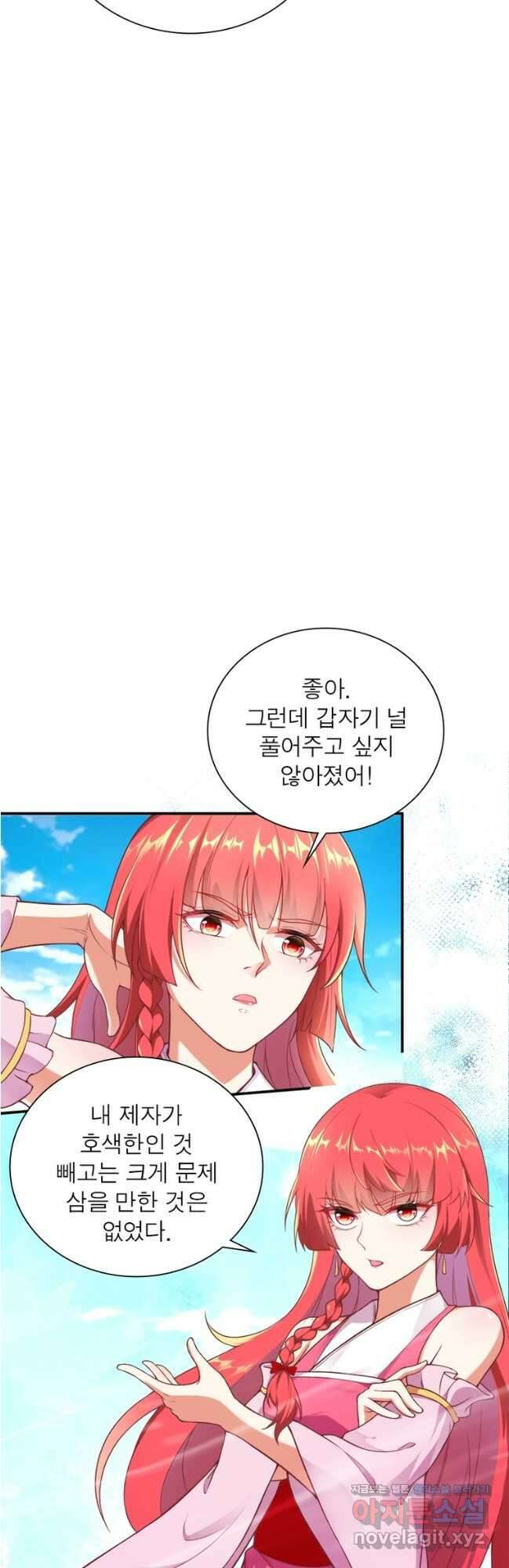 역천사신 315화 18