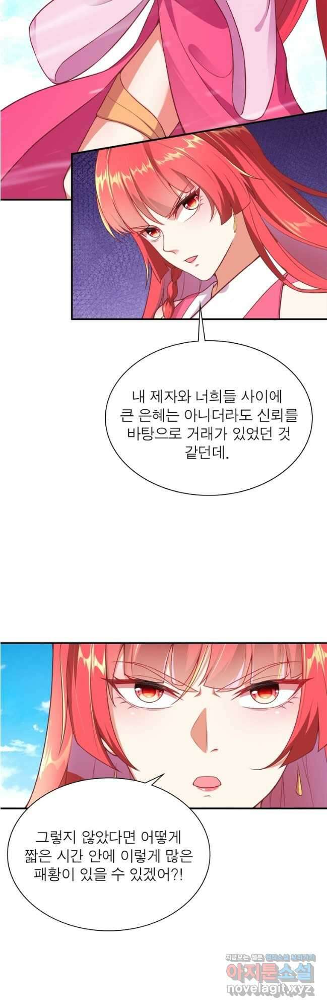 역천사신 315화 19