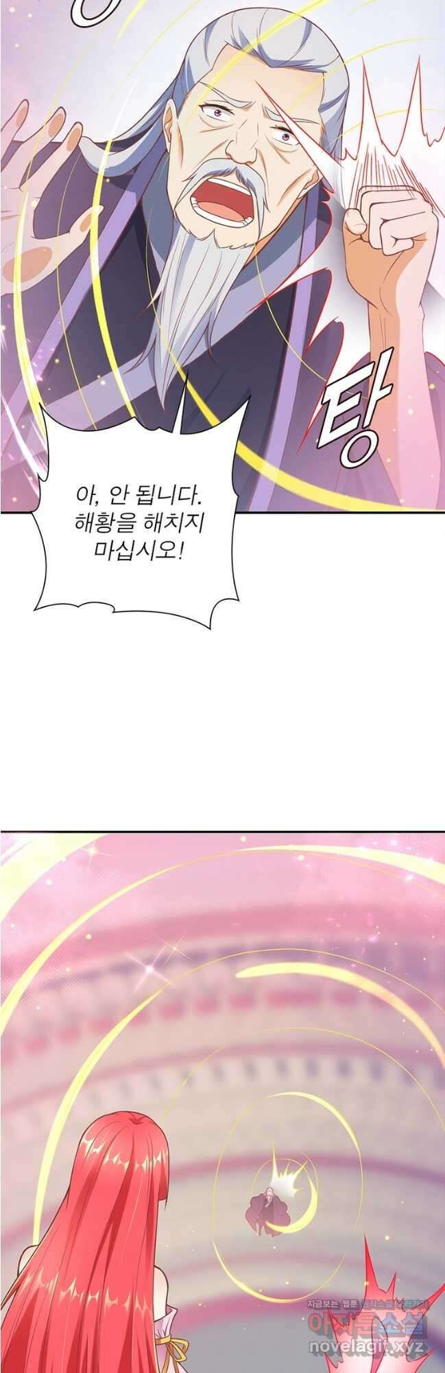 역천사신 315화 25