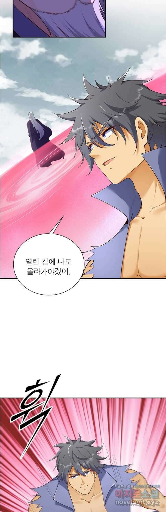 역천사신 315화 28
