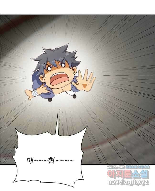 역천사신 315화 30