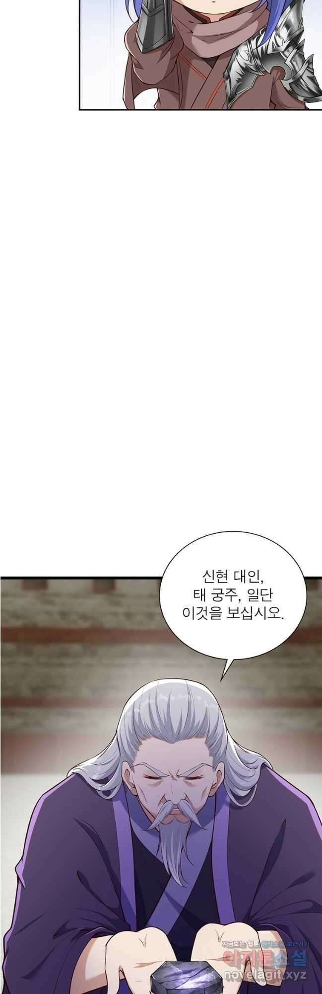 역천사신 315화 32