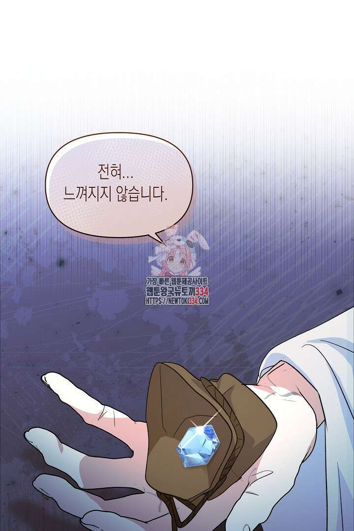 일단 결혼부터 40화 1