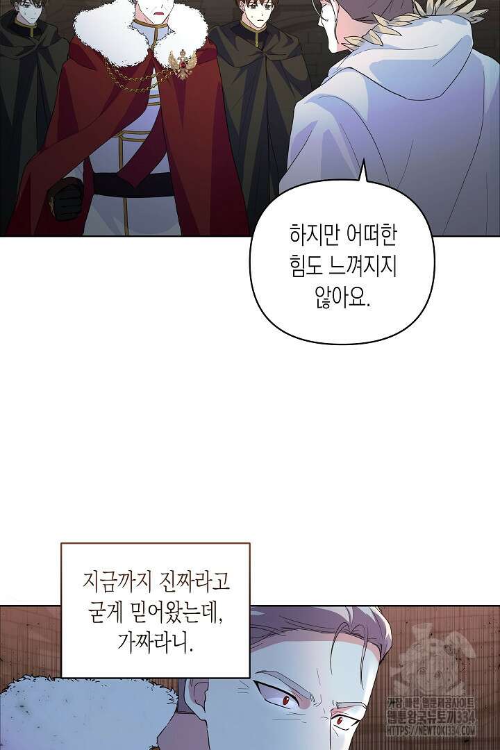 일단 결혼부터 40화 3