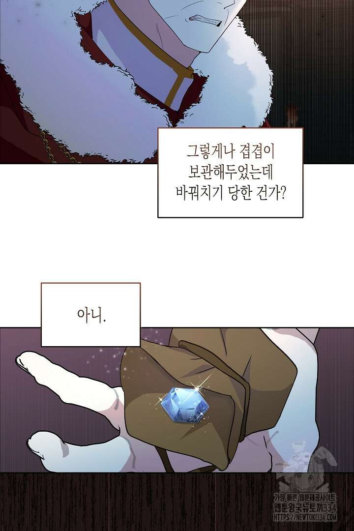 일단 결혼부터 40화 4