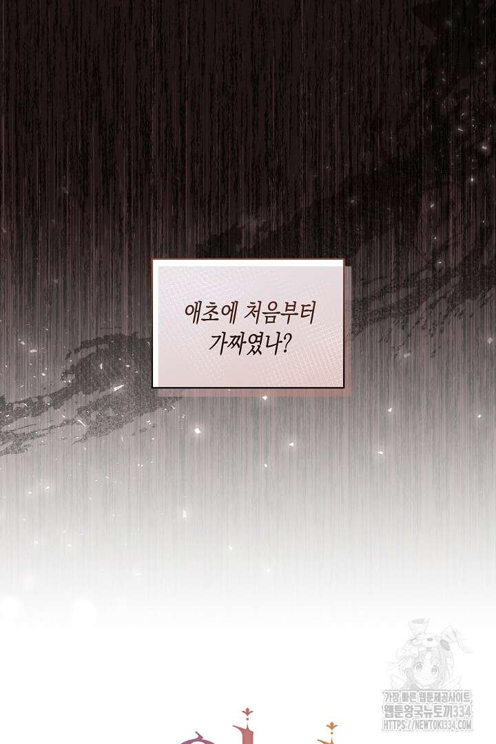 일단 결혼부터 40화 5