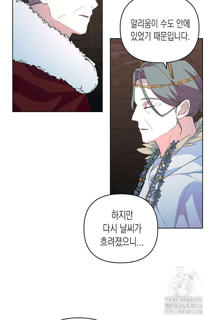 일단 결혼부터 40화 9