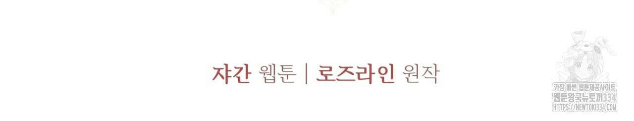 가짜 여동생을 원하면 55화 2