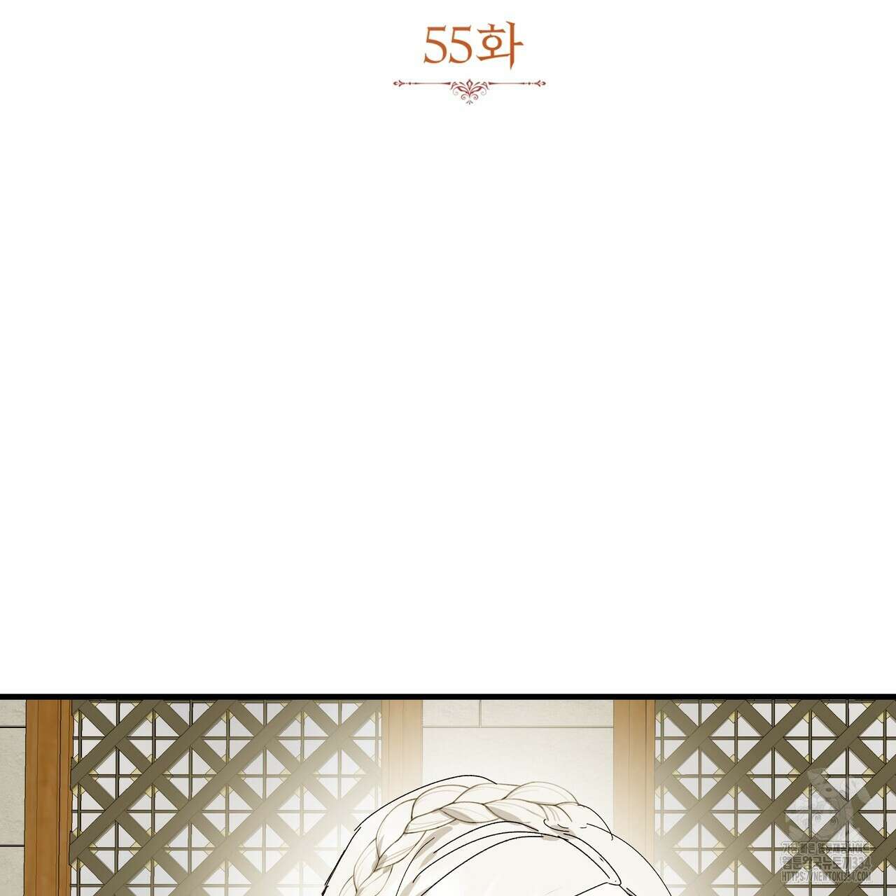 가짜 여동생을 원하면 55화 3
