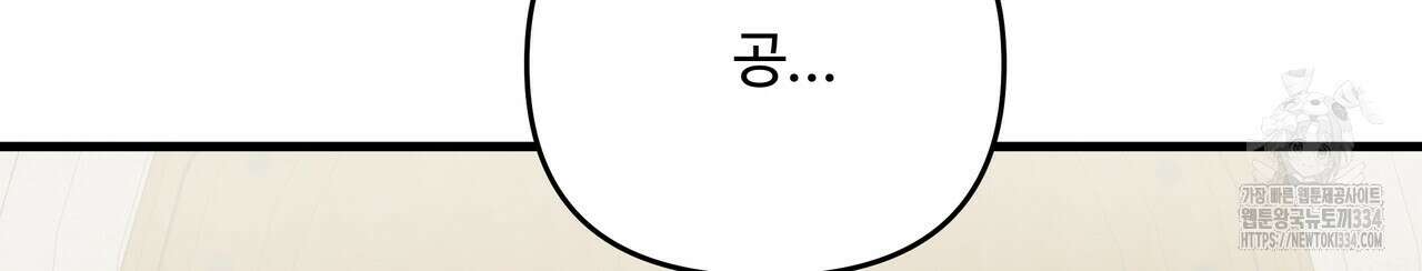 가짜 여동생을 원하면 55화 6
