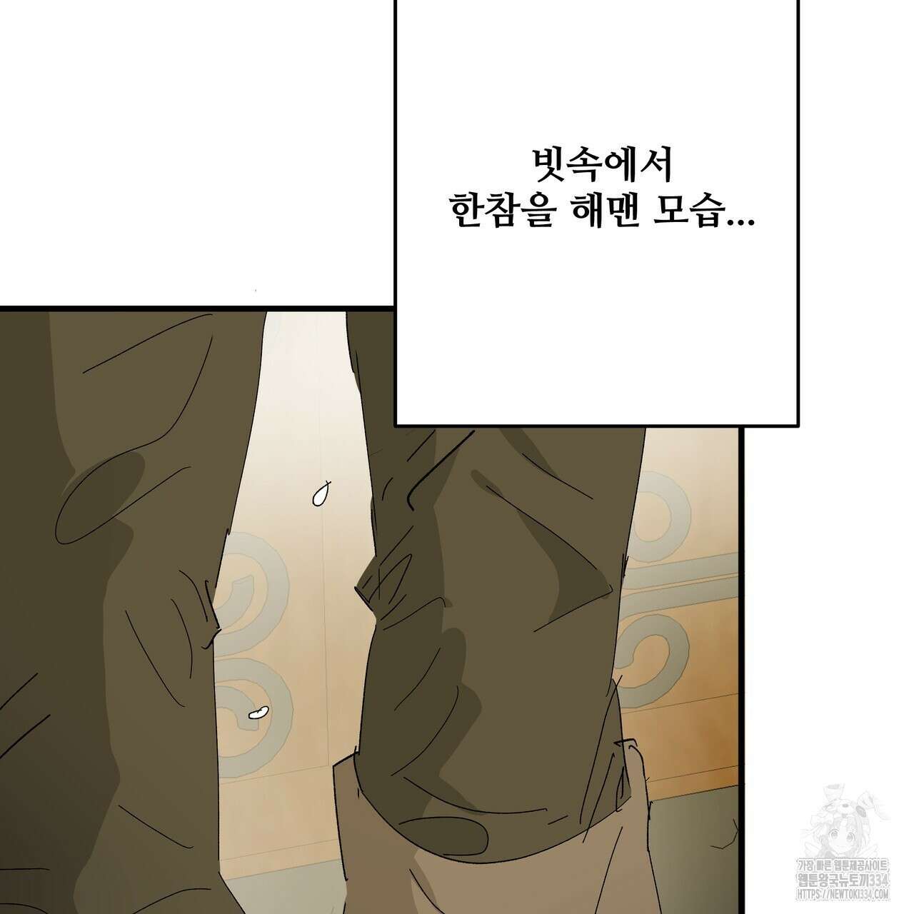 가짜 여동생을 원하면 55화 9