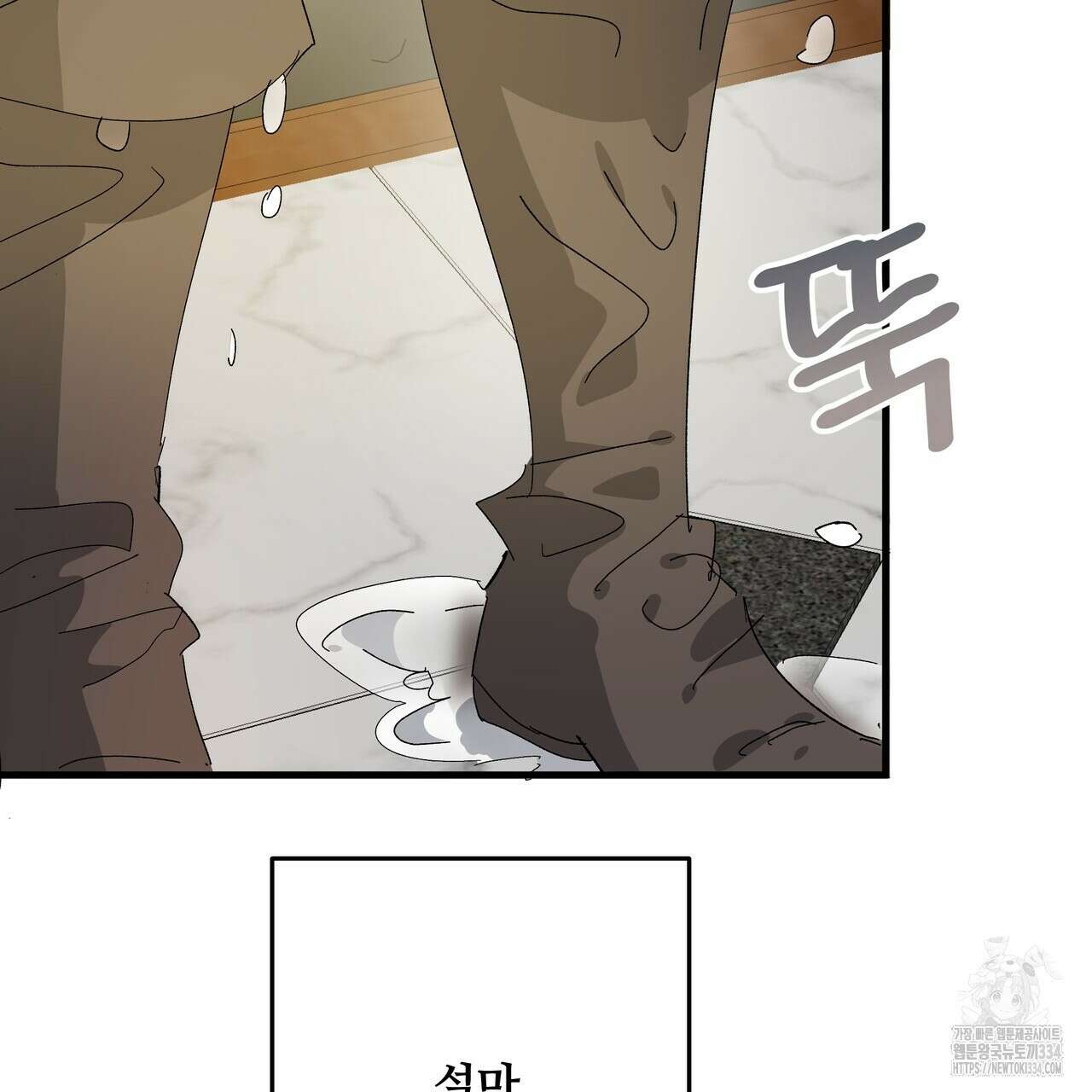 가짜 여동생을 원하면 55화 11