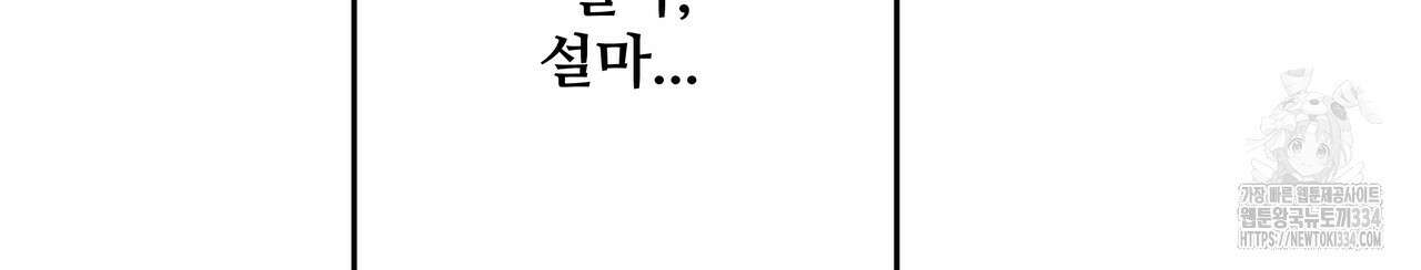 가짜 여동생을 원하면 55화 12