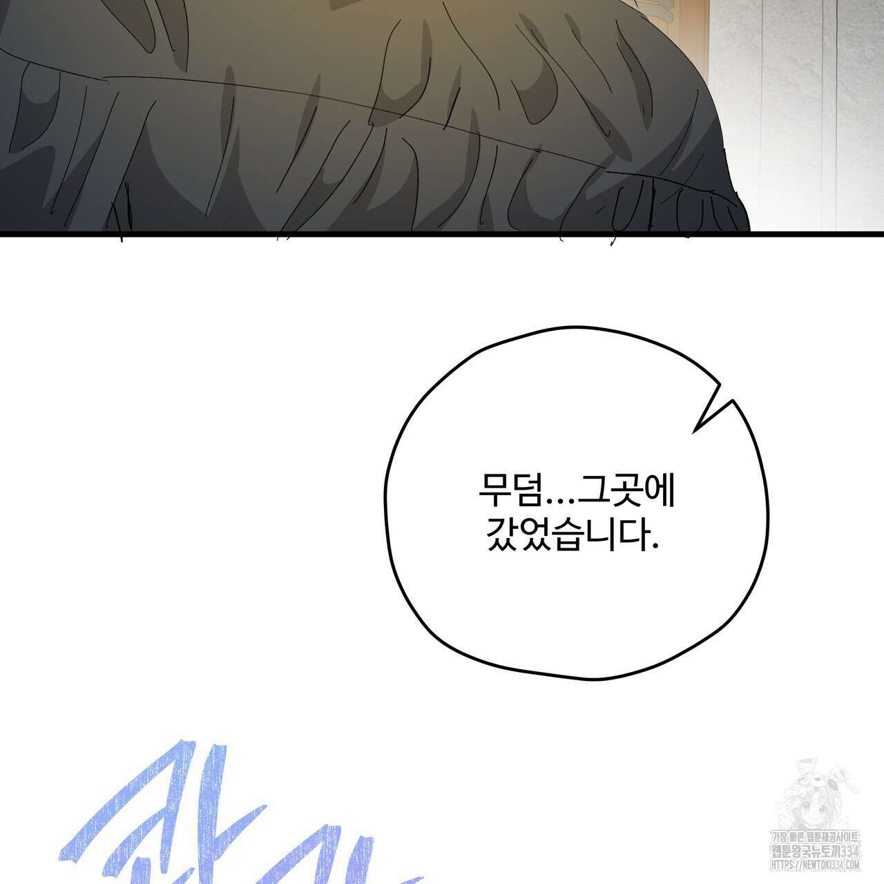 가짜 여동생을 원하면 55화 21