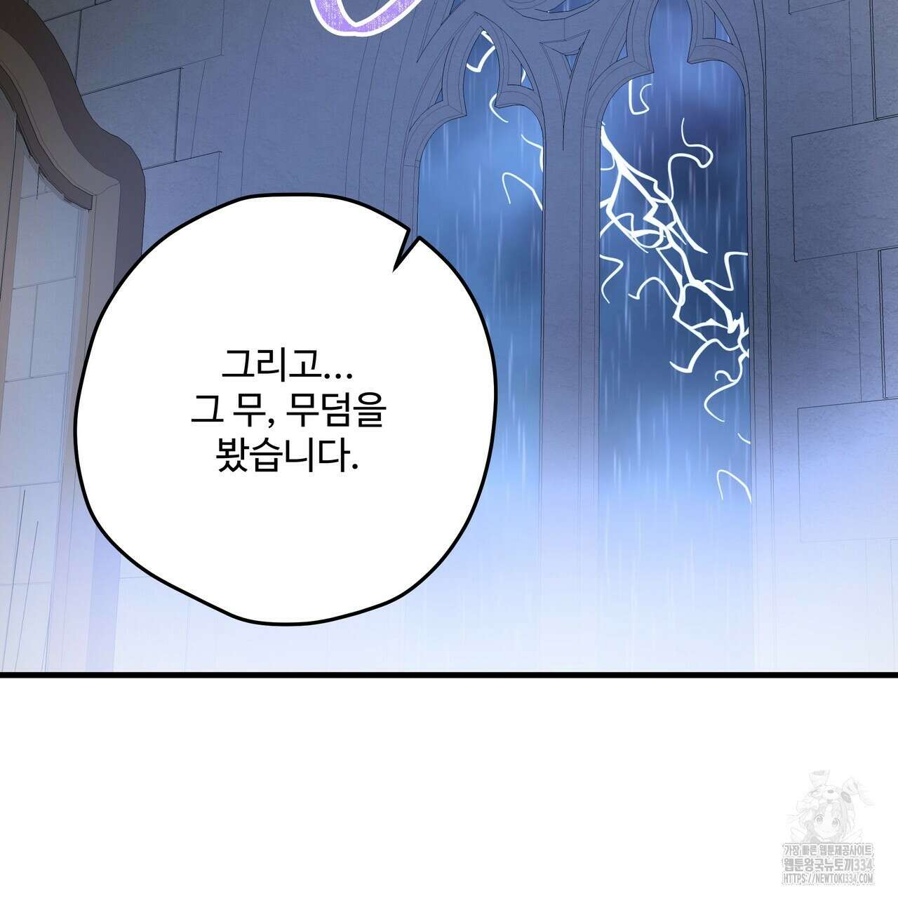 가짜 여동생을 원하면 55화 23