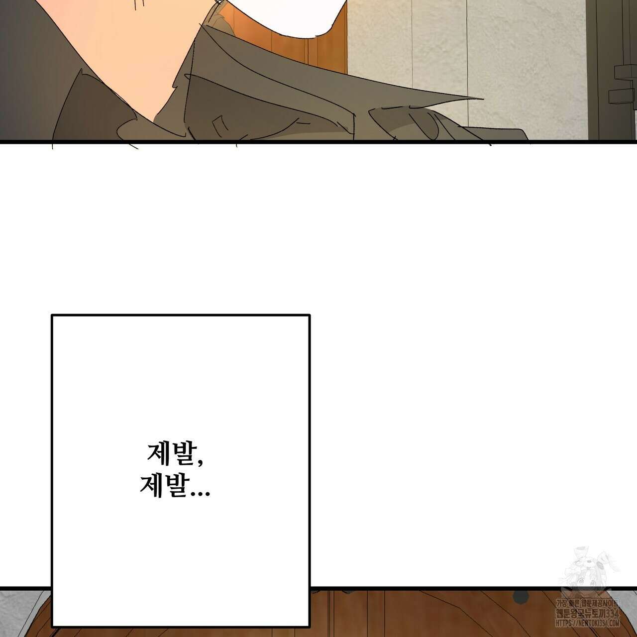 가짜 여동생을 원하면 55화 31