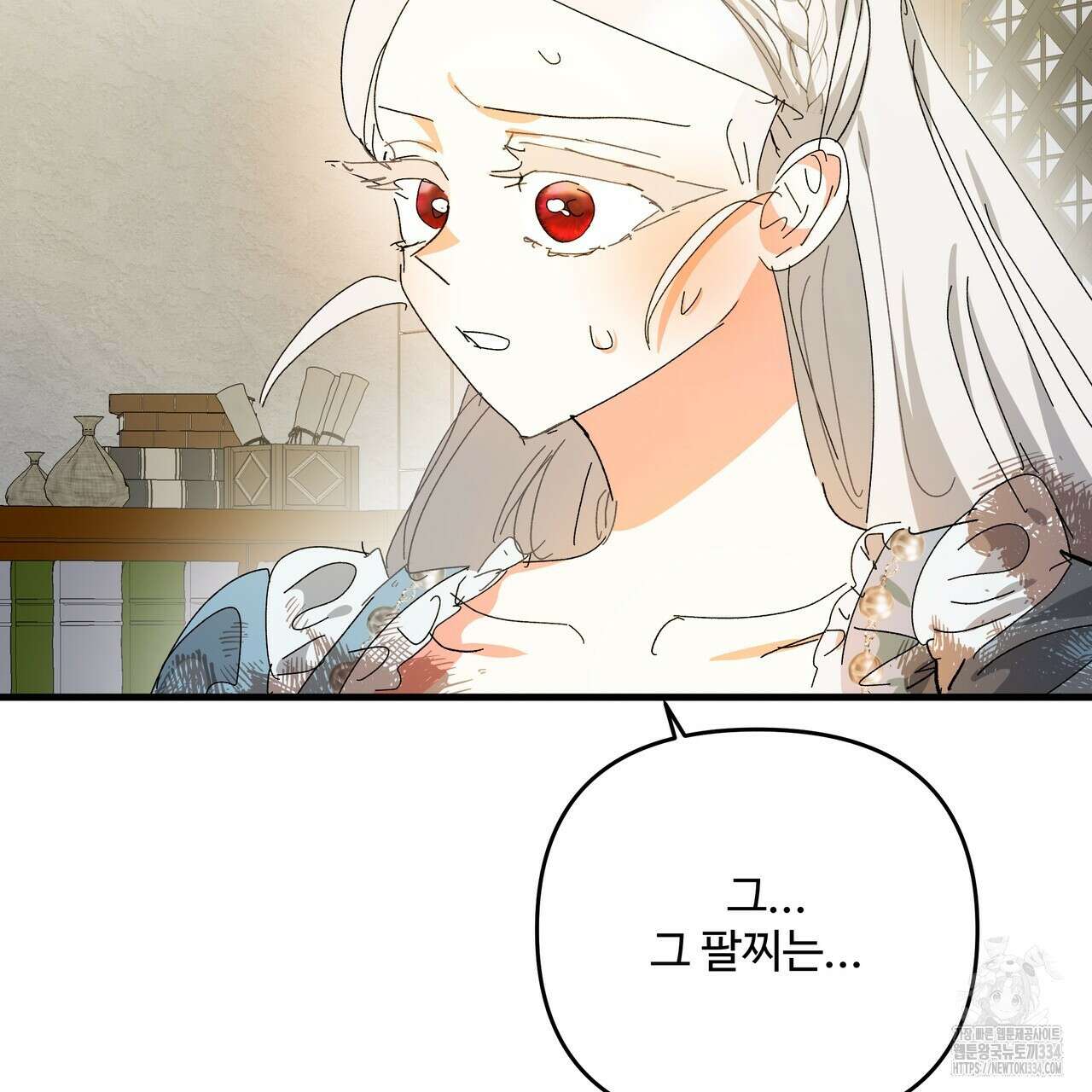 가짜 여동생을 원하면 55화 43