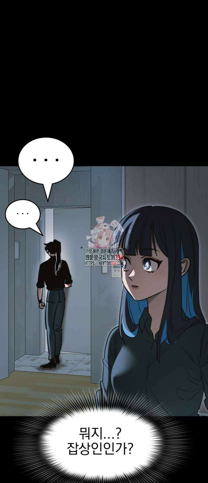 염라강림 31화 1