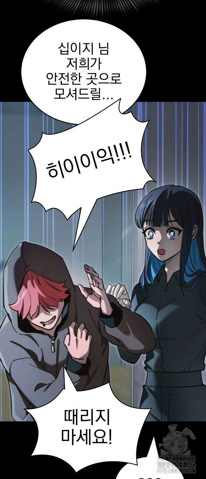염라강림 31화 2