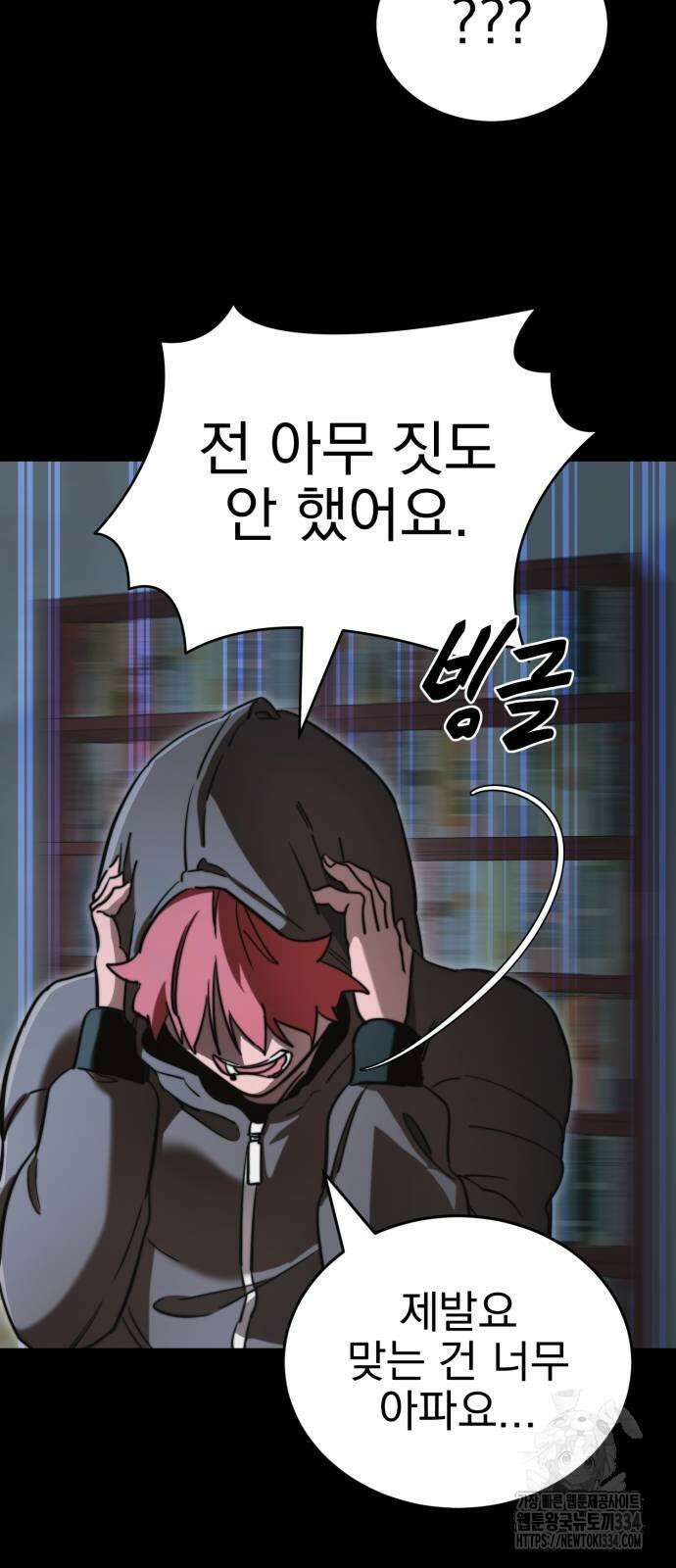 염라강림 31화 3