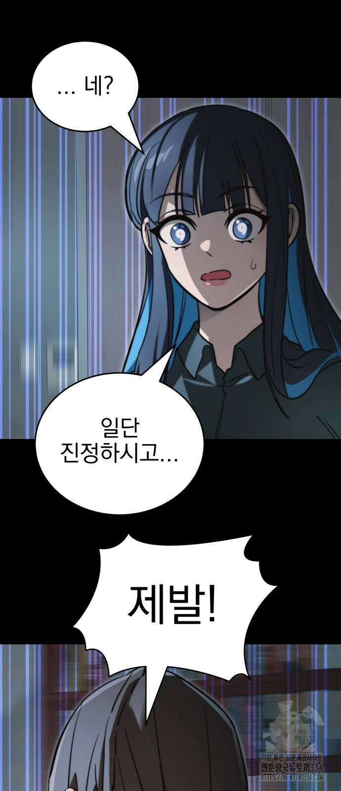 염라강림 31화 4