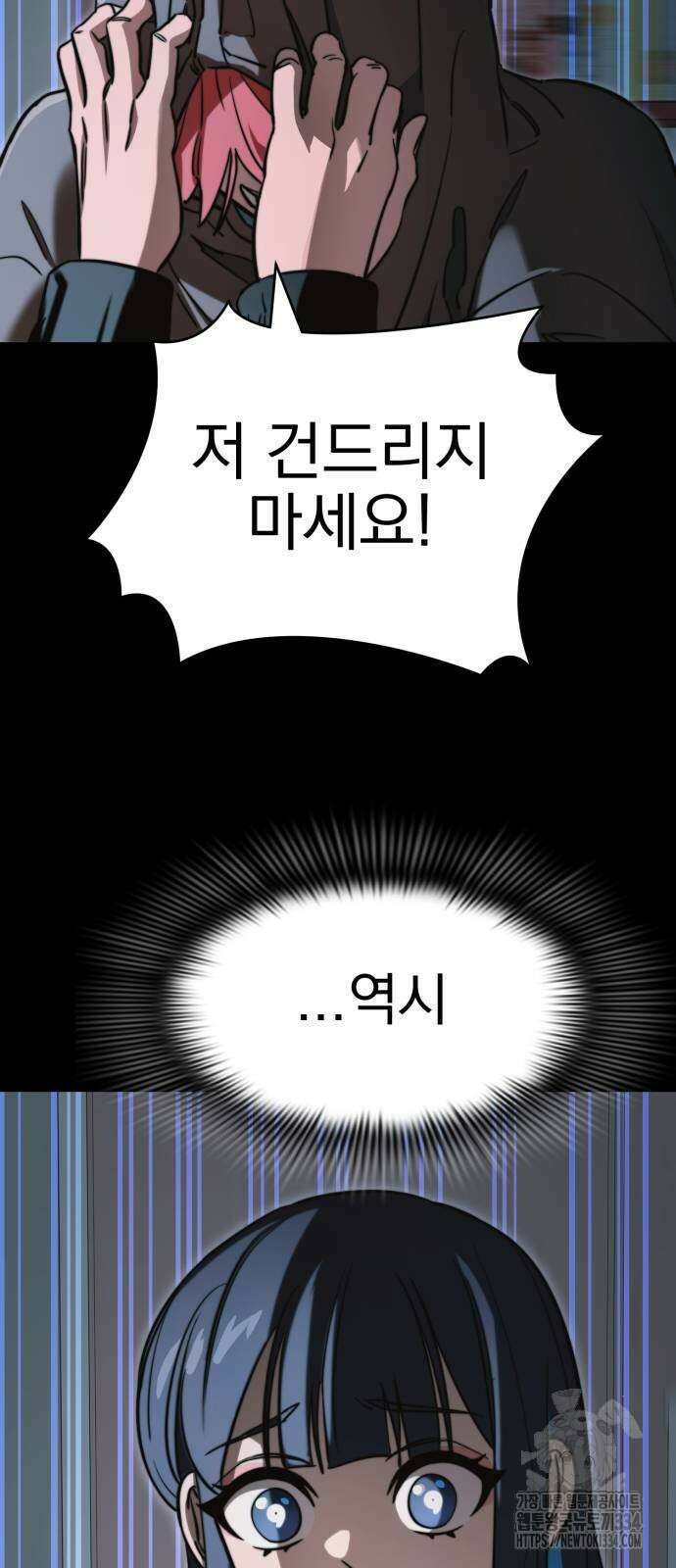 염라강림 31화 5