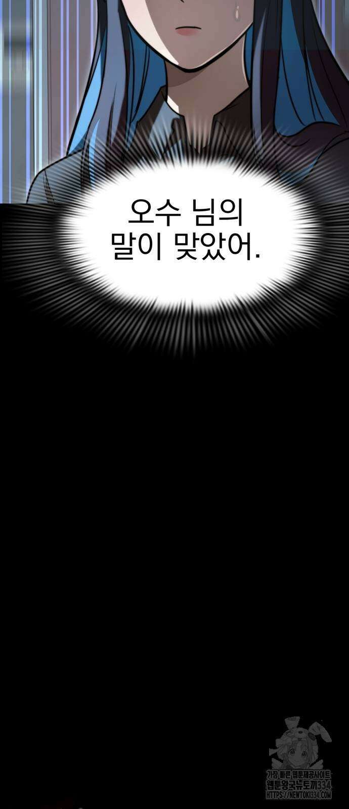 염라강림 31화 6