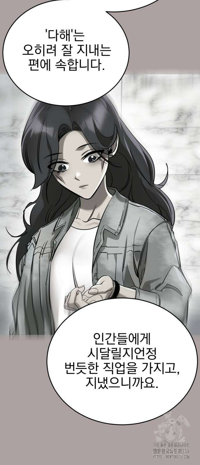 염라강림 31화 10