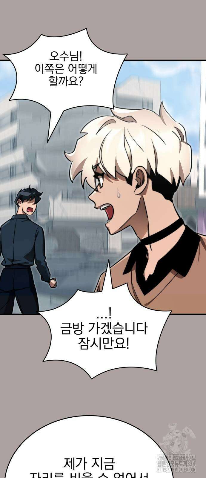 염라강림 31화 11