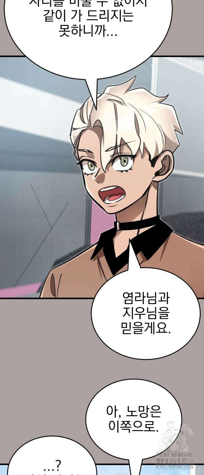 염라강림 31화 12