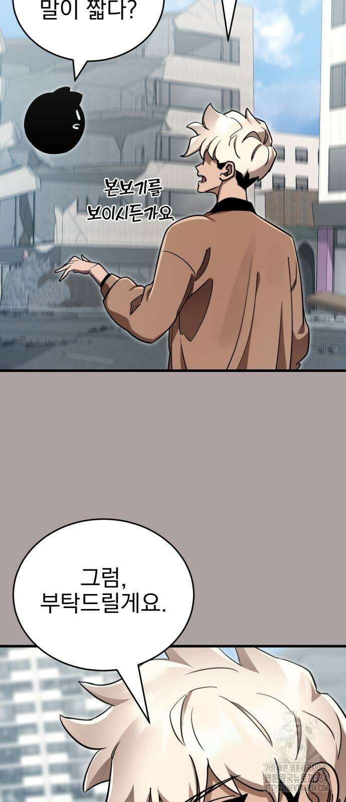 염라강림 31화 13