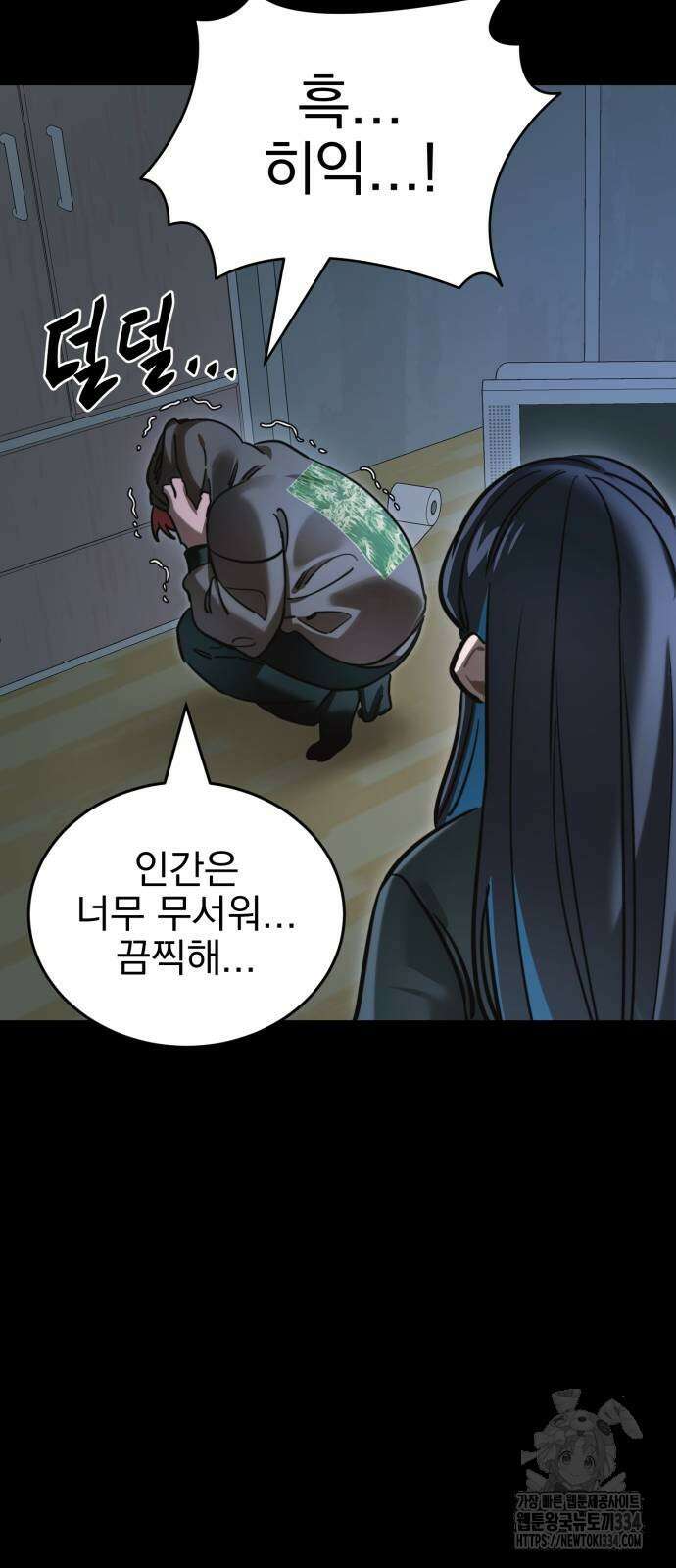 염라강림 31화 15