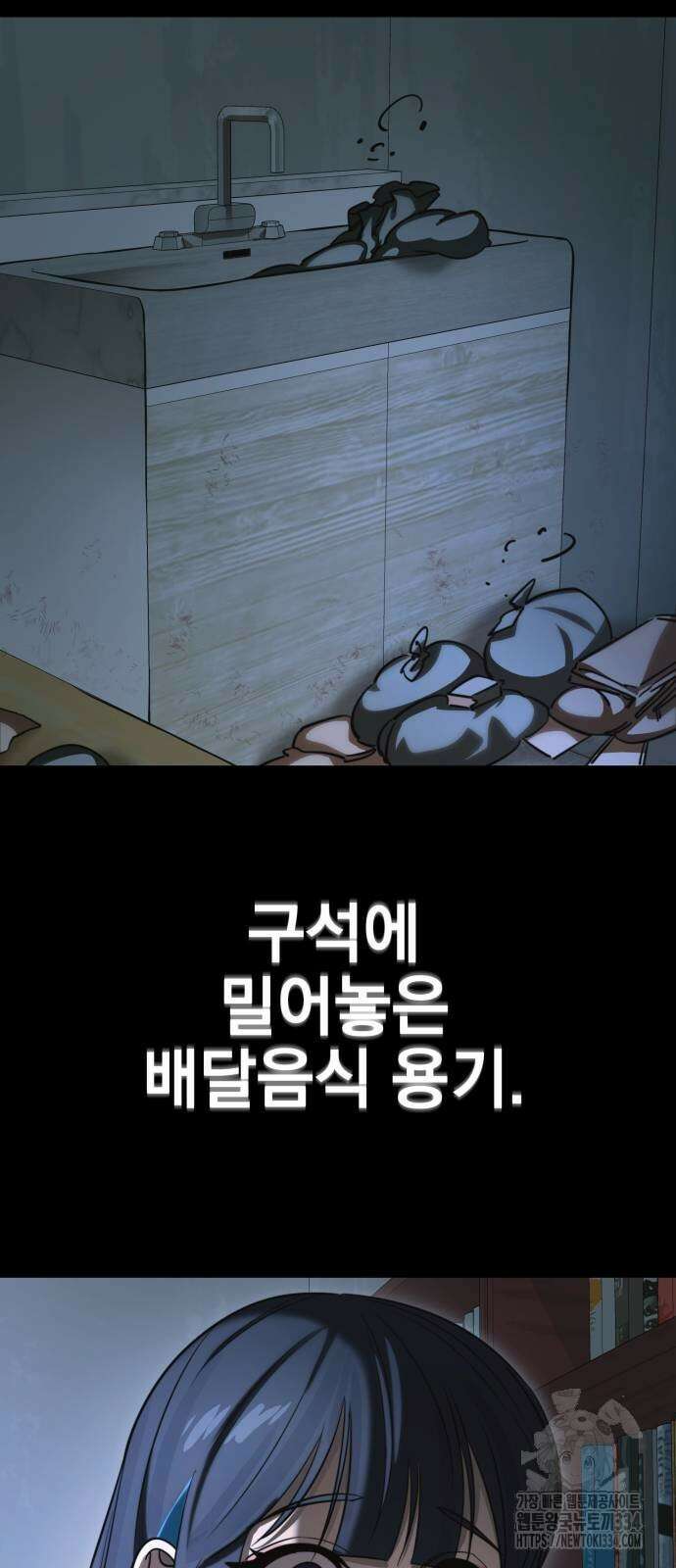 염라강림 31화 17
