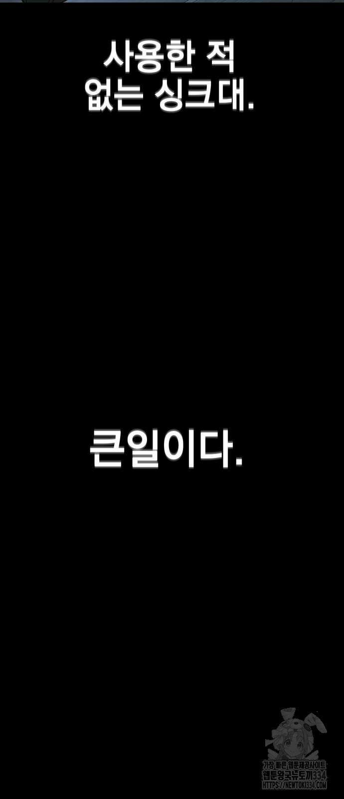 염라강림 31화 19