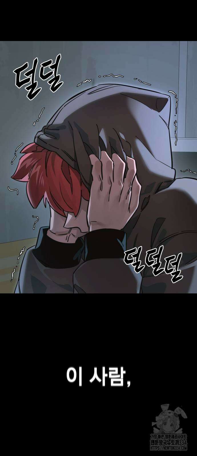 염라강림 31화 20