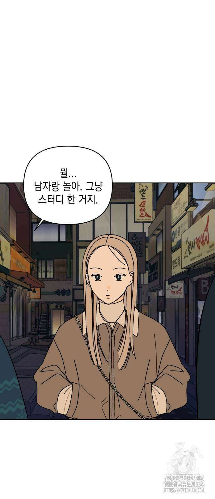 사리네 보석함 11화 3