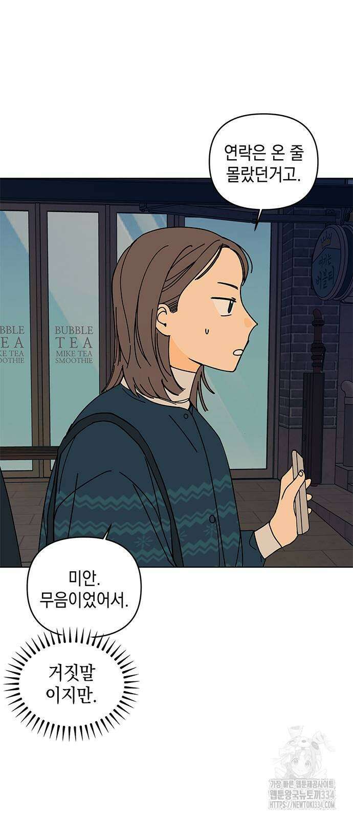 사리네 보석함 11화 4
