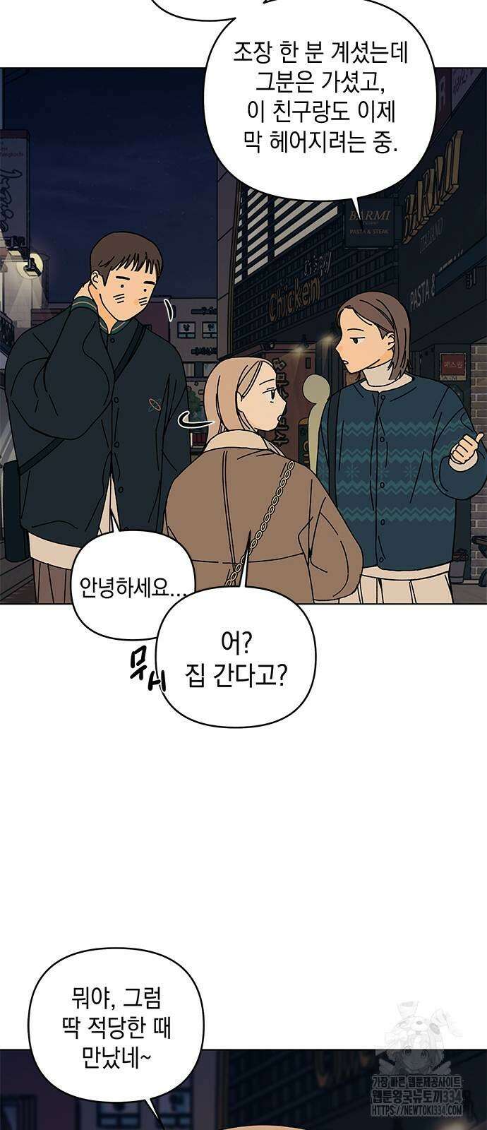 사리네 보석함 11화 6